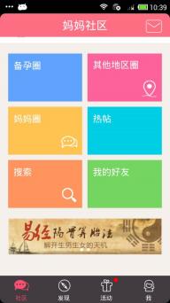 妈咪社区(图1)