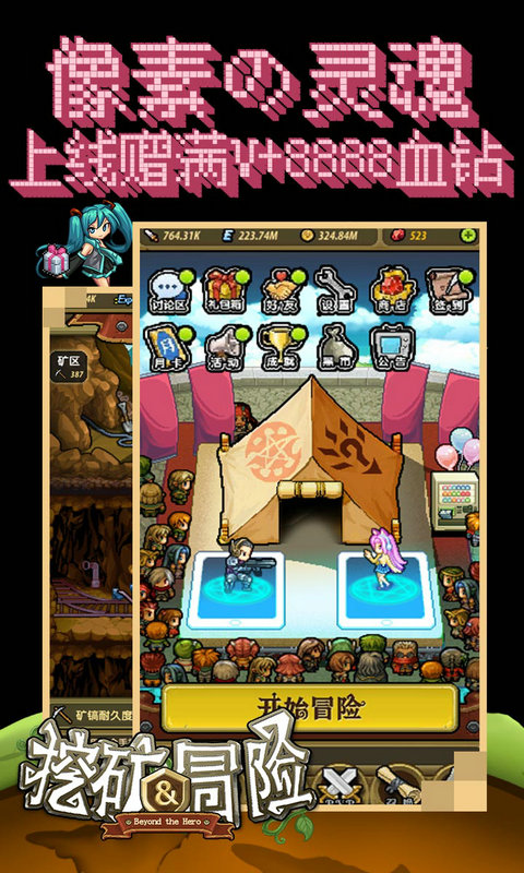 挖矿与冒险ios(图2)
