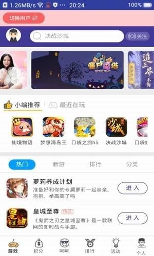 呵呵玩(图2)