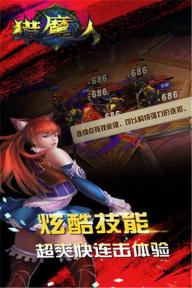 猎魔人(图2)