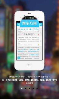 坐车网2022版(图1)