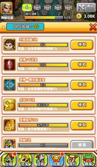 暴走主公(图1)