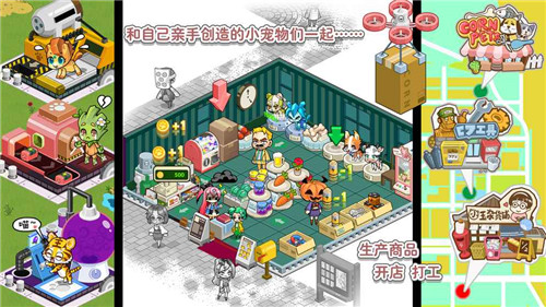 造物夢工廠(圖3)