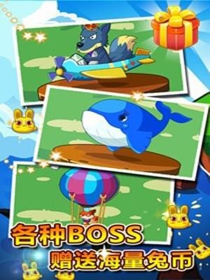 守卫贱小兔(图3)