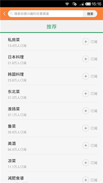 美食菜谱(图4)