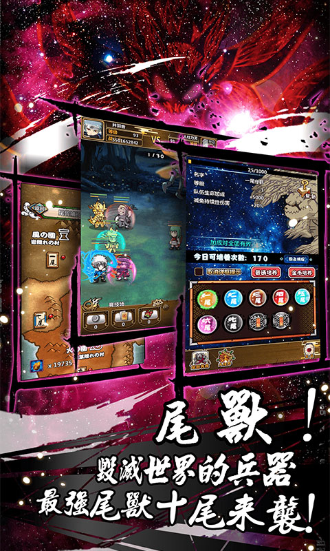 忍者疾风传(图1)