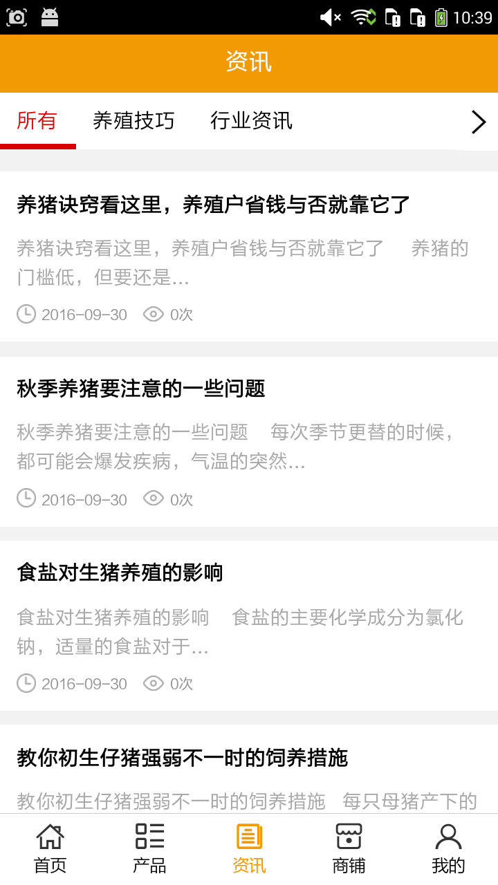 湖北养殖(图4)