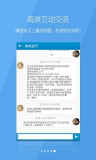 掌中英语(图4)