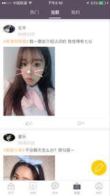 恋爱公开课(图1)
