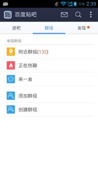百度贴吧(图2)