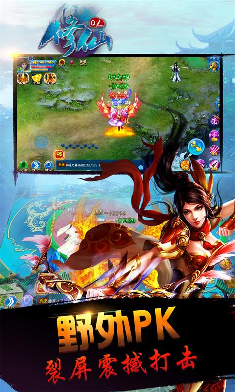 修仙OL(图2)