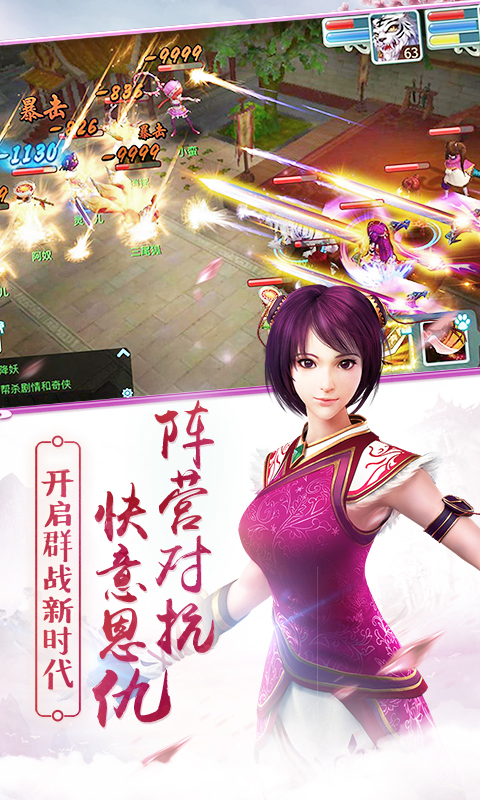 仙剑奇侠传3D回合(图5)