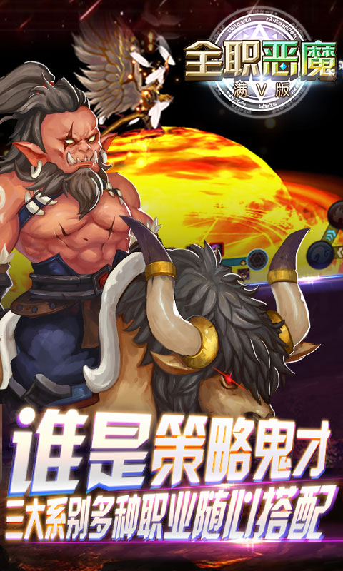 全职恶魔(图3)