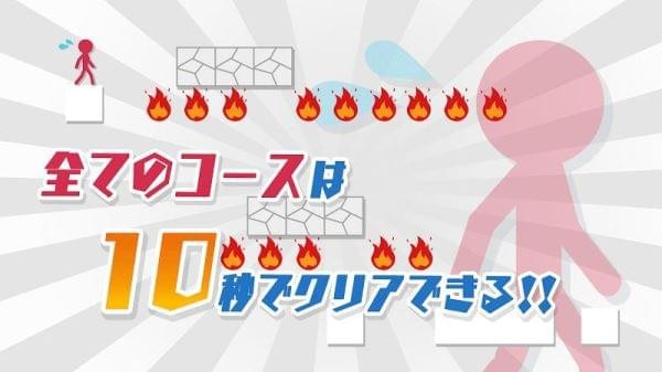 10秒速跑(图2)
