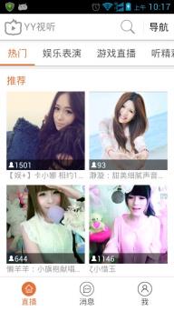 YY视听(图1)