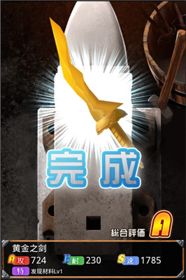在手机上开铁匠铺(图1)