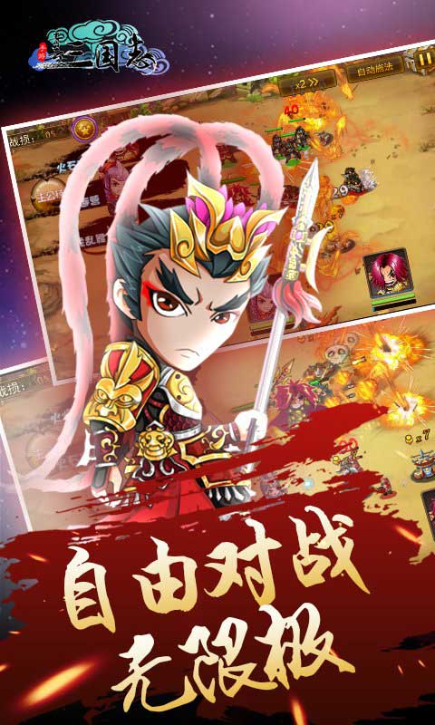 青云三国志(图4)