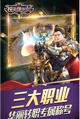 炽天使之剑(图1)