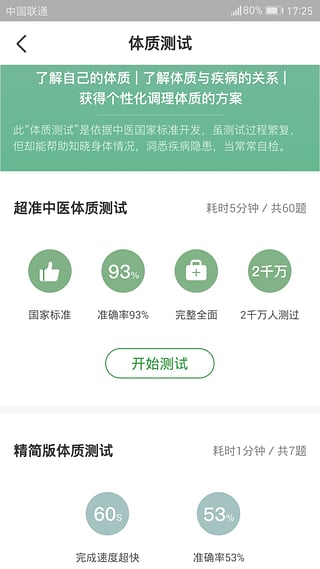 过日子(图2)