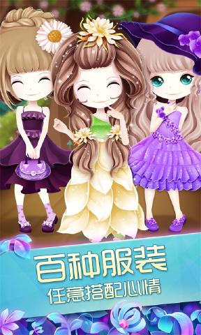 花花姑娘之魔法花园(图2)