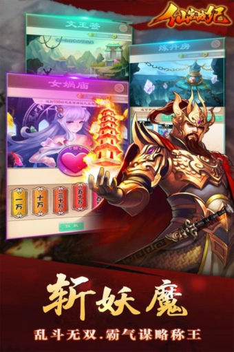 仙宫战纪(图1)