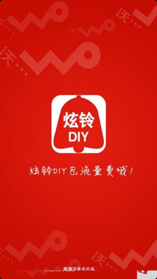 炫铃DIY(图2)