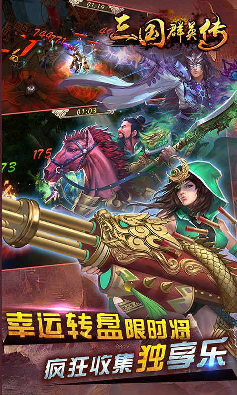 三国群英传BT(图5)