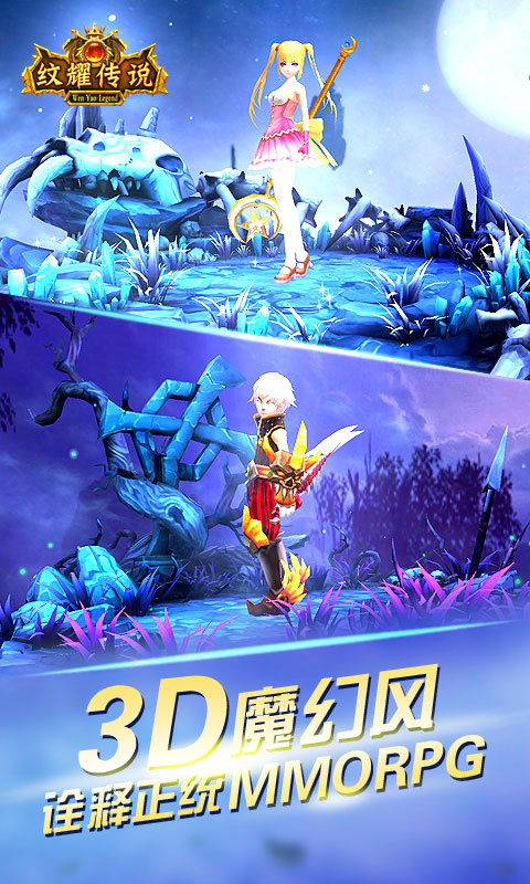 纹耀传说(图1)