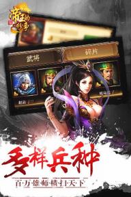 帝王的纷争(图1)