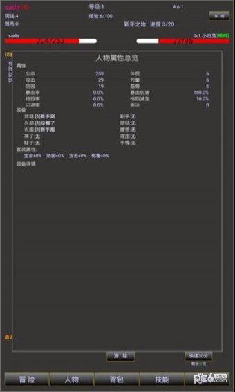 江湖梦(图2)
