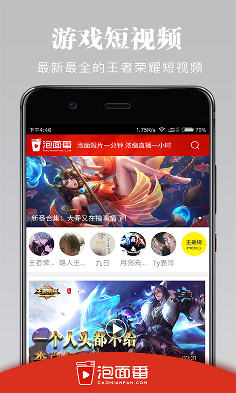 泡面番(图3)