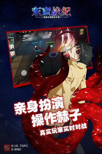 东京战纪(图1)