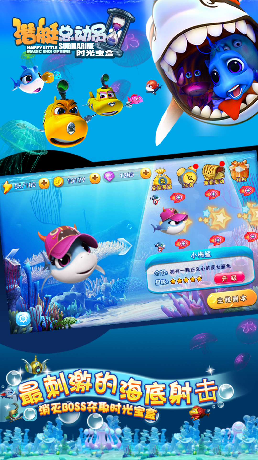 潜艇总动员破解游戏(图一)