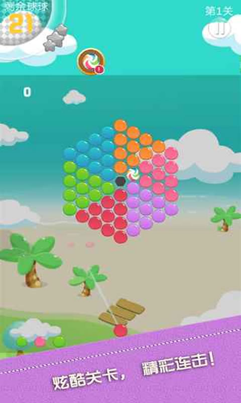 BoomPop(图3)