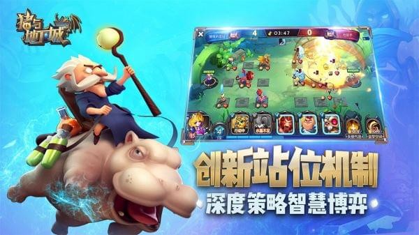 豬與地下城(圖4)