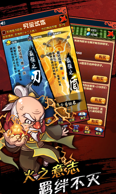 火影来了(图2)