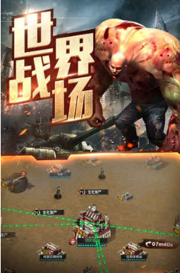 末日出击(图一) 末日出击破解游戏(图一)