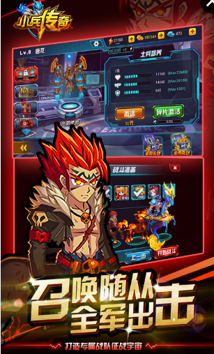 小兵传奇星战王(图4)