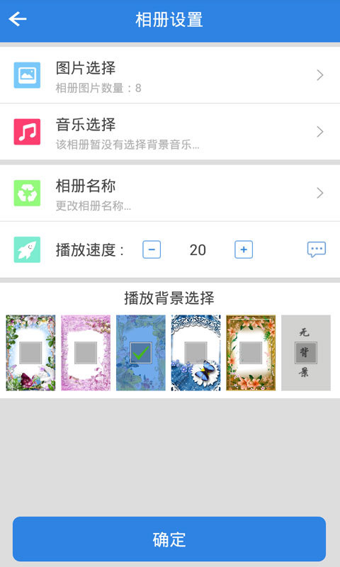 动感相册影集(图2)