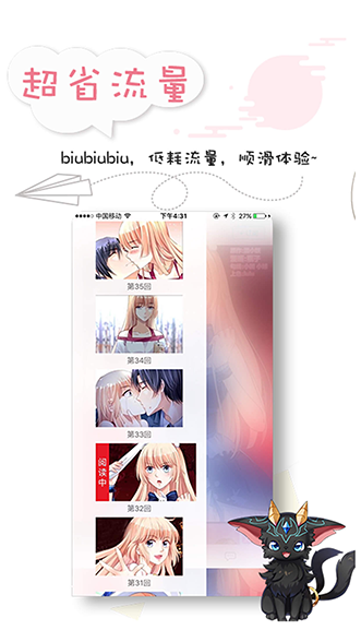 墨瞳漫画(图3)
