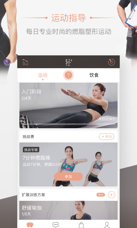 轻加减肥(图1)