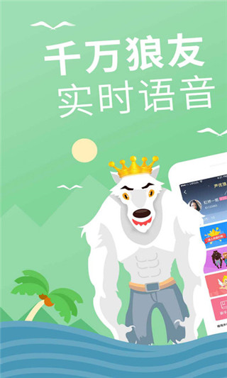 狼人杀声优版(图1)