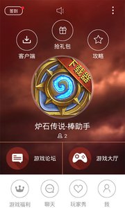 炉石传说器(图3)