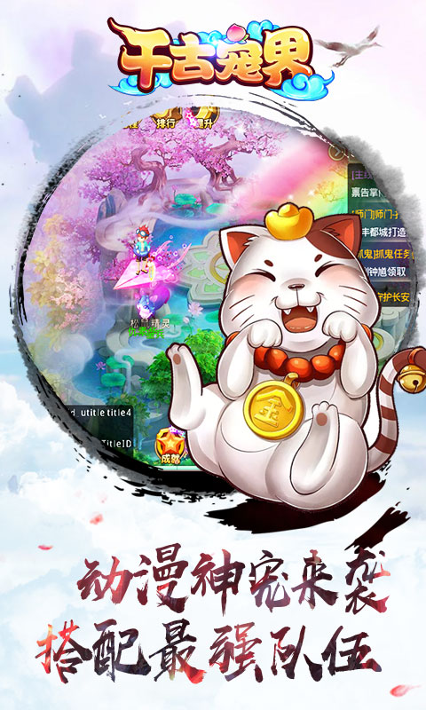 千古宠界ios(图1)