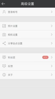 相机360(图3)