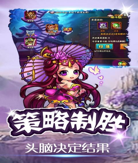 西游无双(图4)