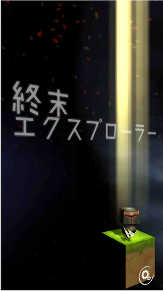 最后的探险家破解游戏(图一)