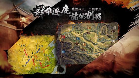 三国霸王大陆2022版(图4)