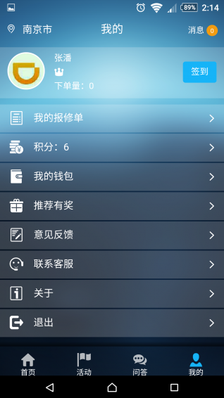 小扳手app(图2)