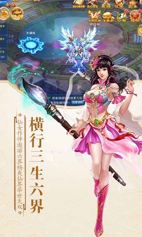 倩女箫魂ios(图3)